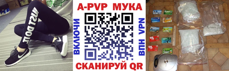 А ПВП мука Карачев