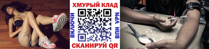 Героин герыч  Карачев 