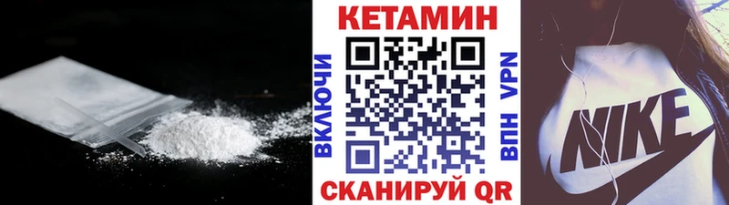 КЕТАМИН ketamine  Карачев 